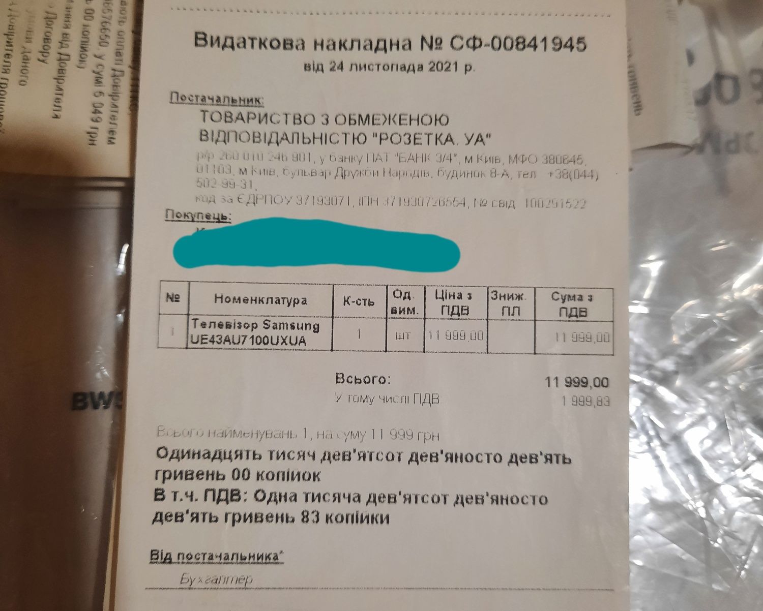 Продам БУ телевизор