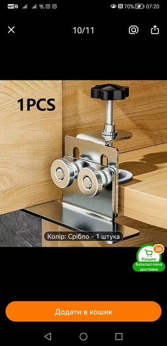 Інструмент для вирівнювання дверцят навісних шаф_Теремки