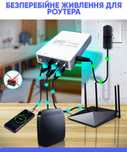Безперебійник ДБЖ UPS 10400 mAh  WI-Fi роутера 12V/9V/5V Аккумулятор