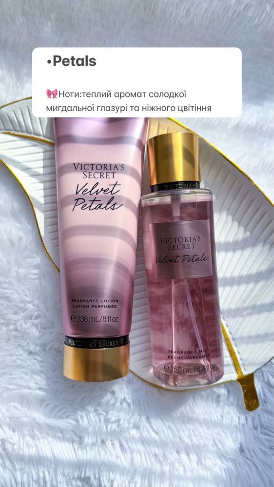 Victoria’s Secret спрей /лосьйон ОРИГІНАЛ | міст Вікторія Сікрет