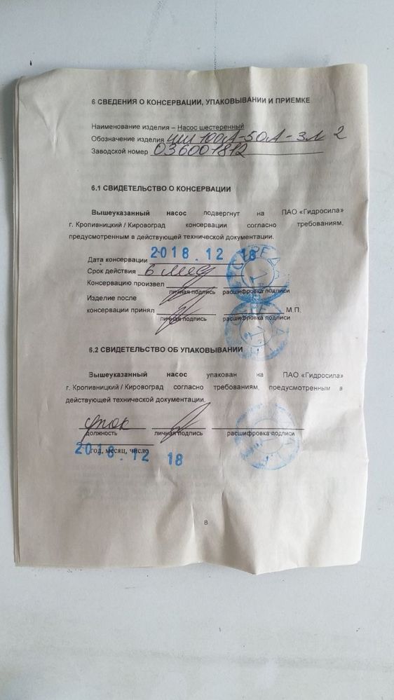 Насос НШ-100А-50А-3Л