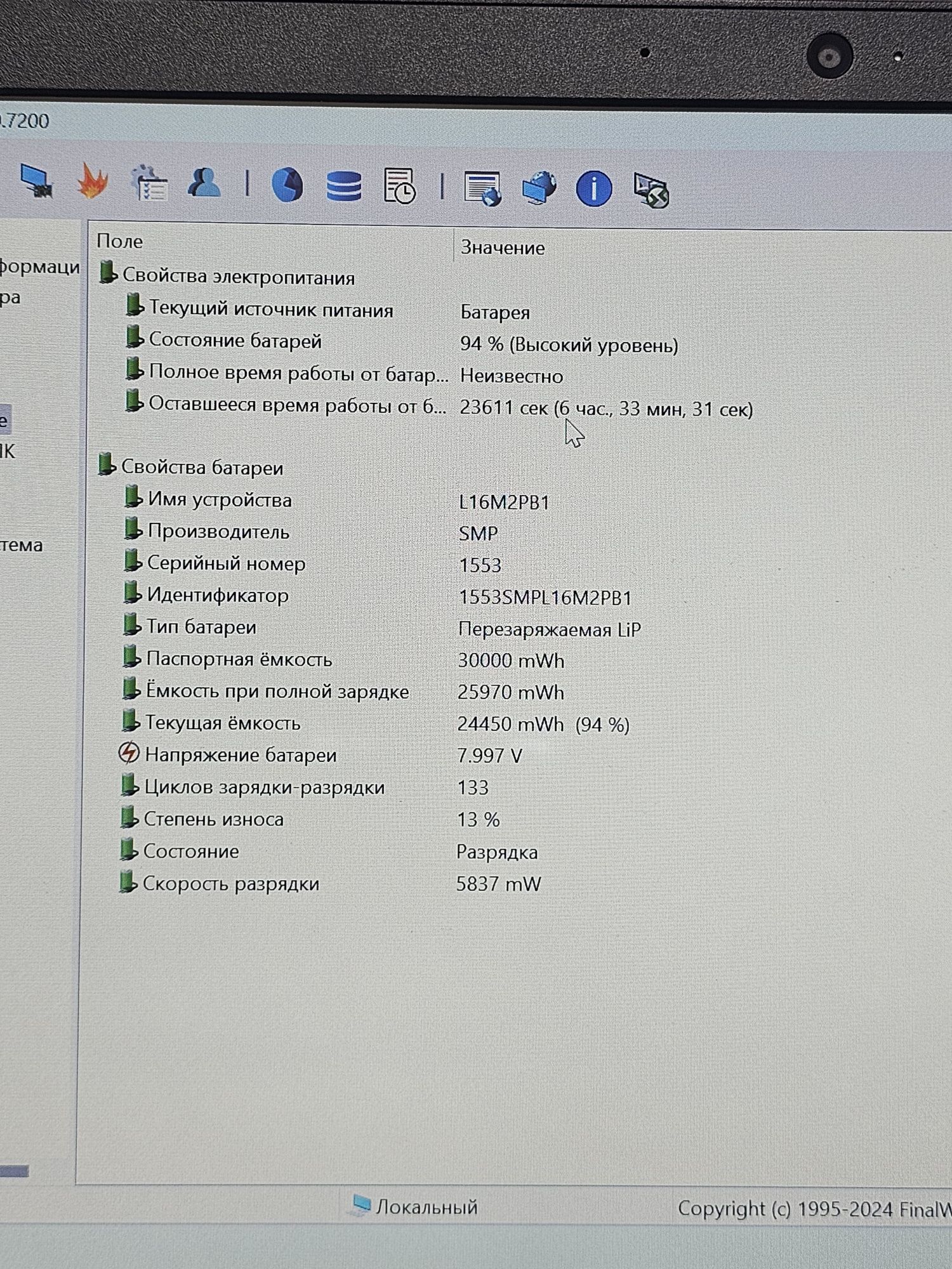 Lenovo v14 i5gen8