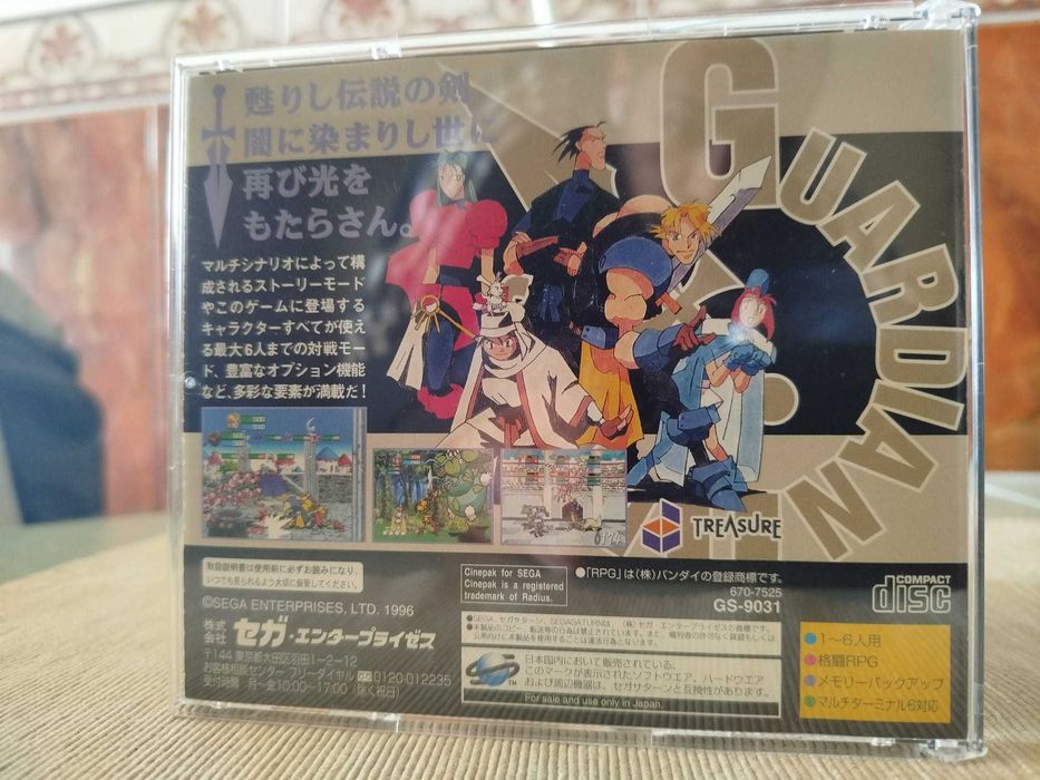 Guardian Heroes Sega Saturn