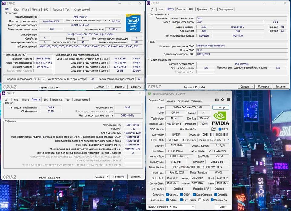 Игровой ПК Intel i7/32Gb/GTX1070/SSD256+1Tb компьютер системный блок