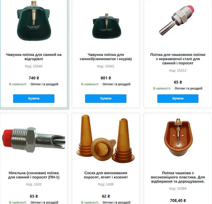 Ніпельна (сосковая) поїлка для свиней