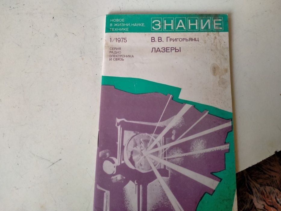 Книги и учебники по физике зарубежные и советские