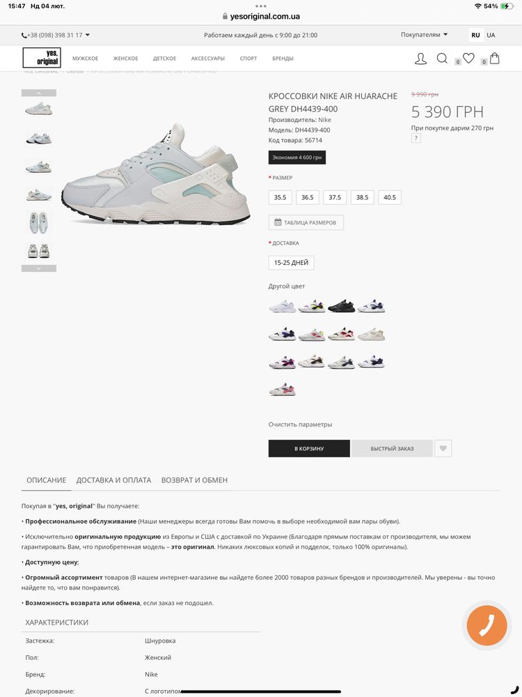NIKE Air Huarache Grey Розмір 37,5