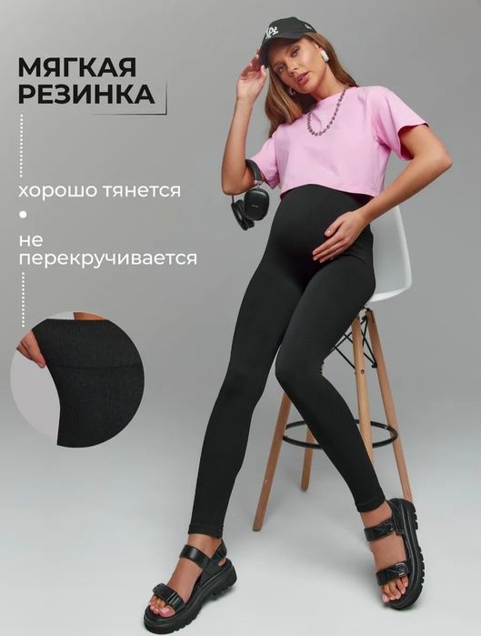Лосини в рубчик для вагітних Бесшовные леггинсы для беременных теплые