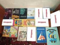 Книги (детские, научные, стихи, детективы), книжки