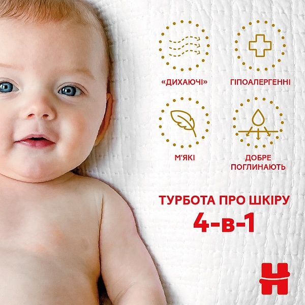 Підгузки Huggies Extra Care 4(76шт),памперси 8-16кг Хаггіс