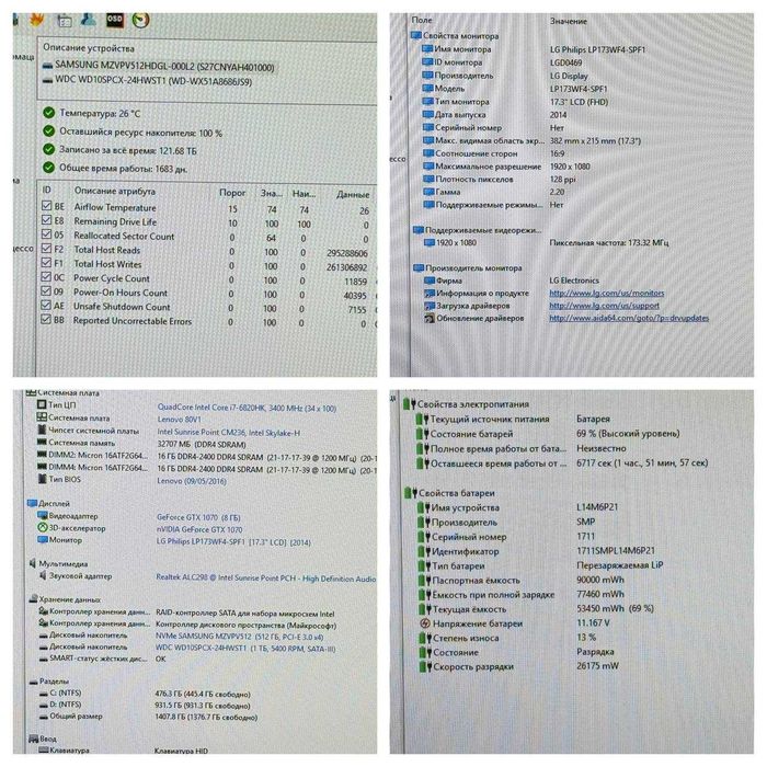 Lenovo  Y910-17ISK i7-6820HK 32ram GTX 1070 8gb NvmE 512gb 1tb hdd