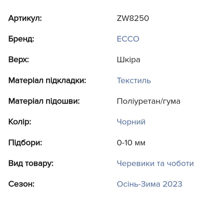 39р Нові зимові  чоботи Ecco Nouvelle 216243/01001