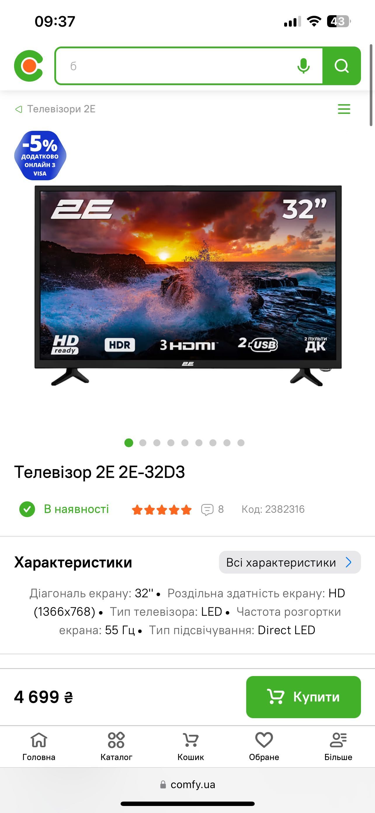 Телеізор смарт тіві