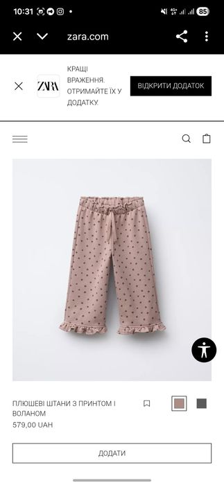 Теплий костюм, святковий костюмчик, зара костюм, zara