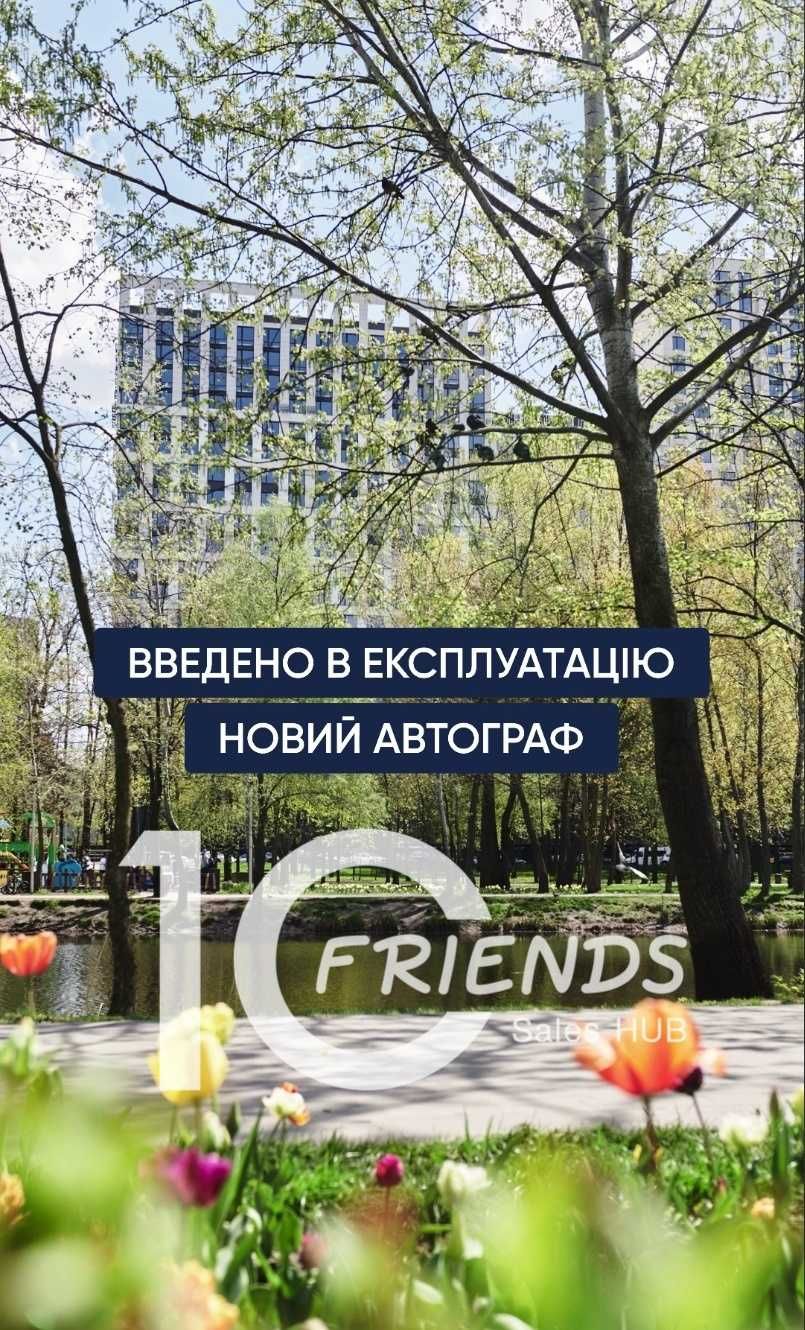 Продаж 2-ка  86м2 ЖК Новий Автограф вул.Жмаченка,26 м.Дарниця