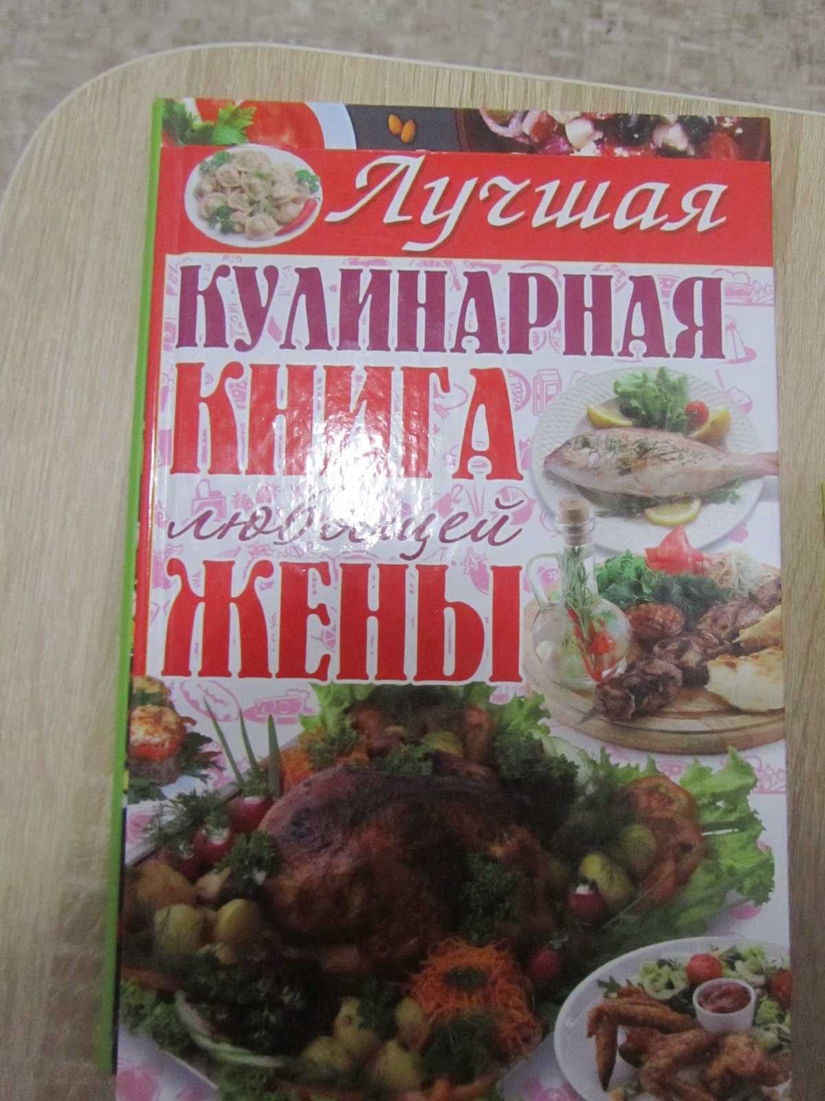 продаются книги по кулинарии