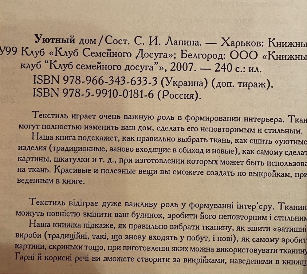 Книги з організації інтер‘єру