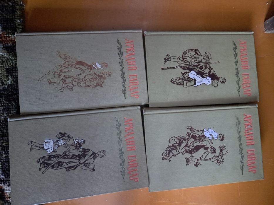 А. Гайдар- Собрание сочинени в 4 томахй