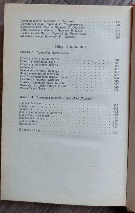 Л.Кэрролл "Приключения Алисы в Стране Чудес.Алиса в Зазеркалье."