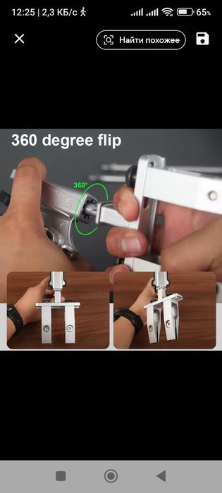 Точилка для ножей