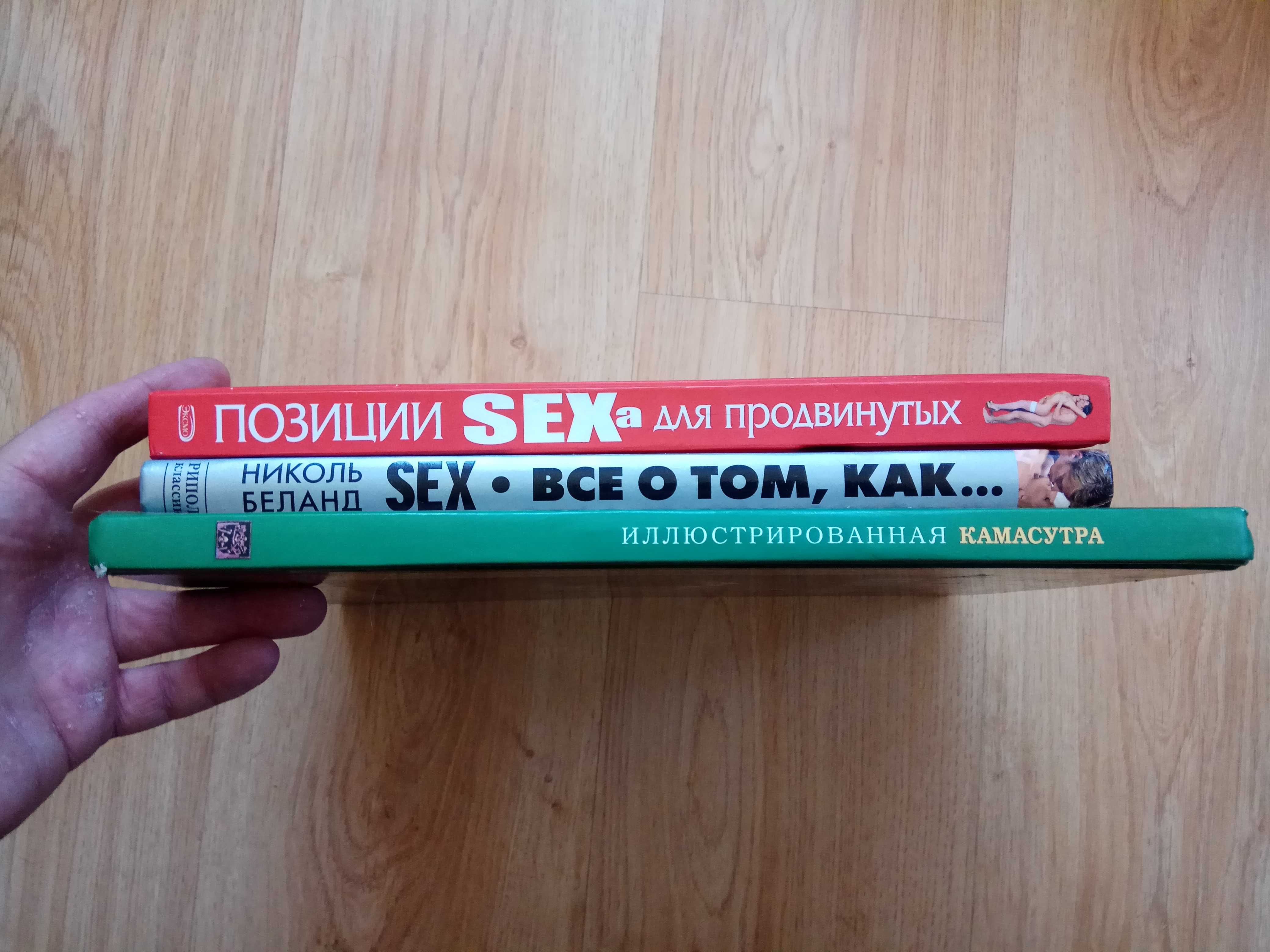 Книги на сексуальную тематику