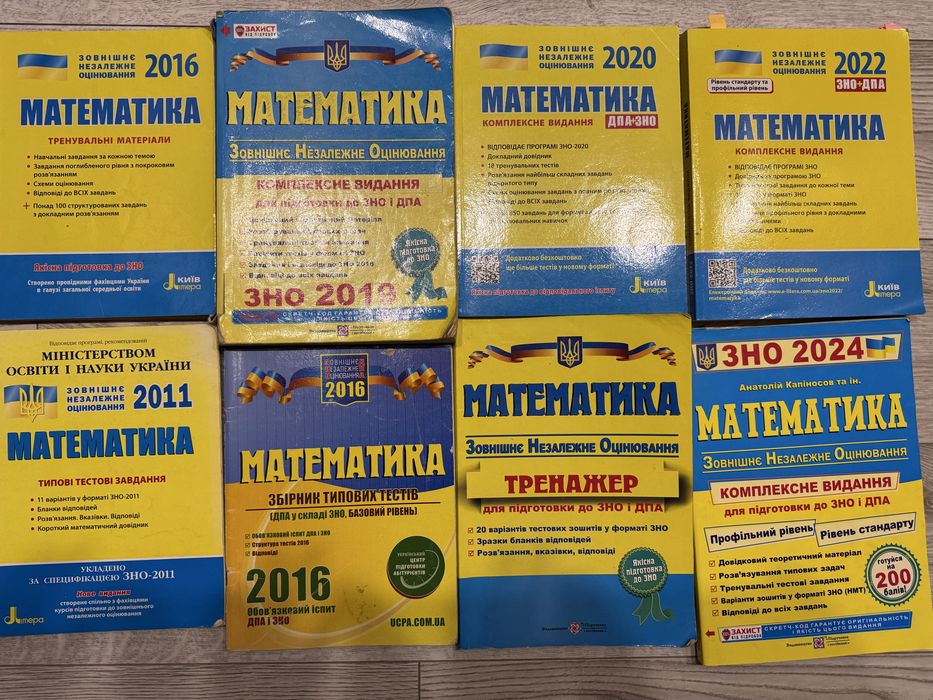 Підготовка до НМТ мова література історія математика англійська