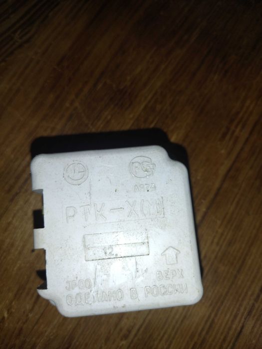 Реле холодильника РТК