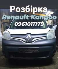 Розбірка Розборка Шрот Renault Kangoo 2, 3 Рено Кенго Авторозбірка