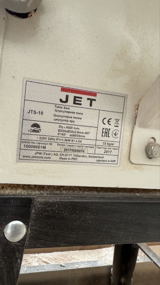 JET JTS-10 Циркулярна пила
