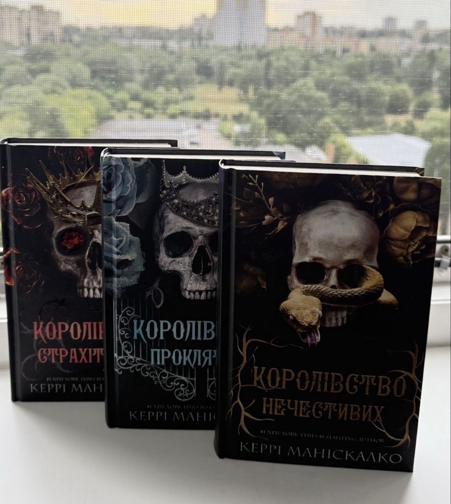 Дотик Долі,Буря і Лють,Двір королеви вампірів,Готикана,Корона Брехні