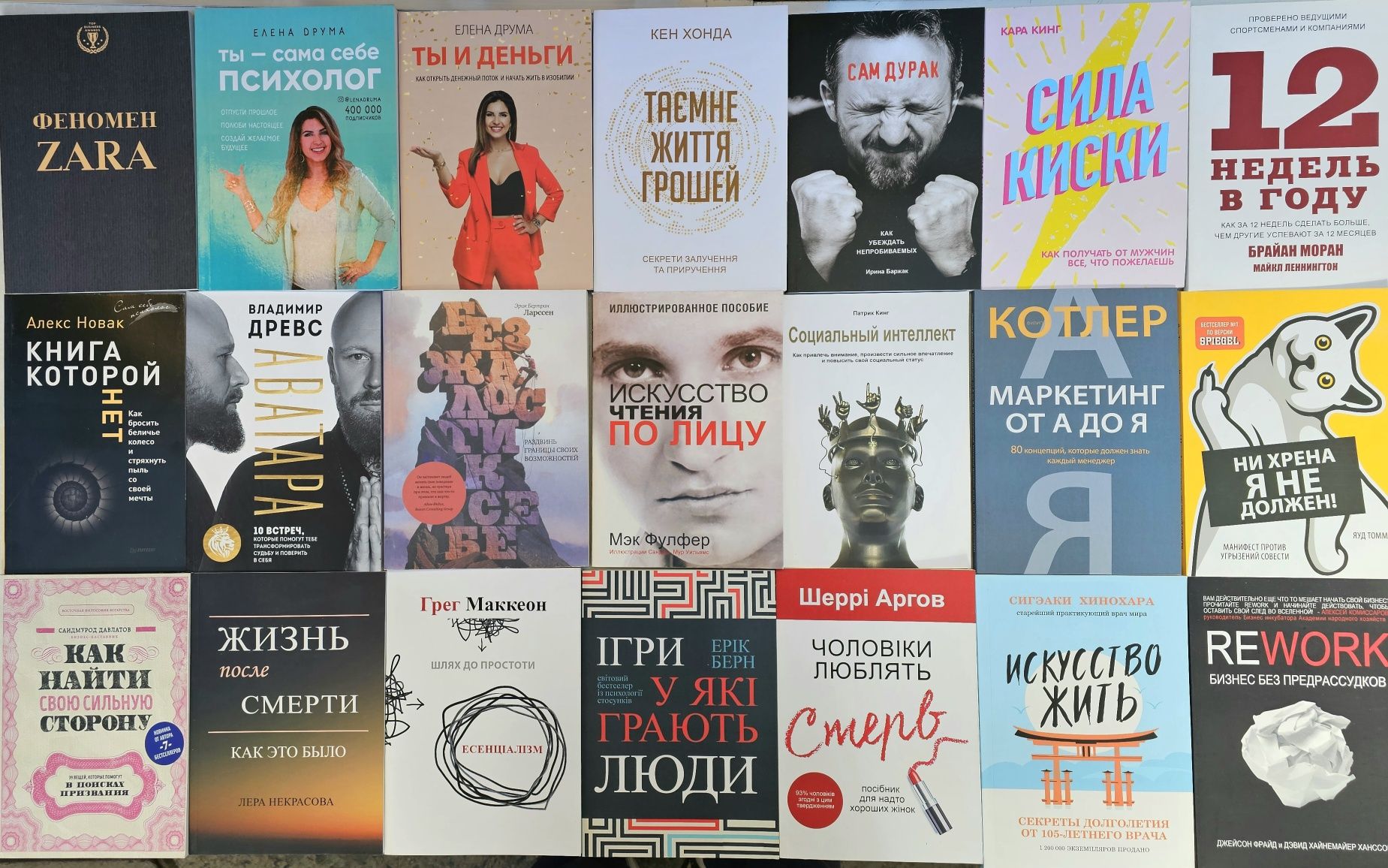 Книга Кийосаки/Шефер/Сунь-цзы/Мужицкая/Карнеги/Берн/Чепмен/Кехо/Котлер