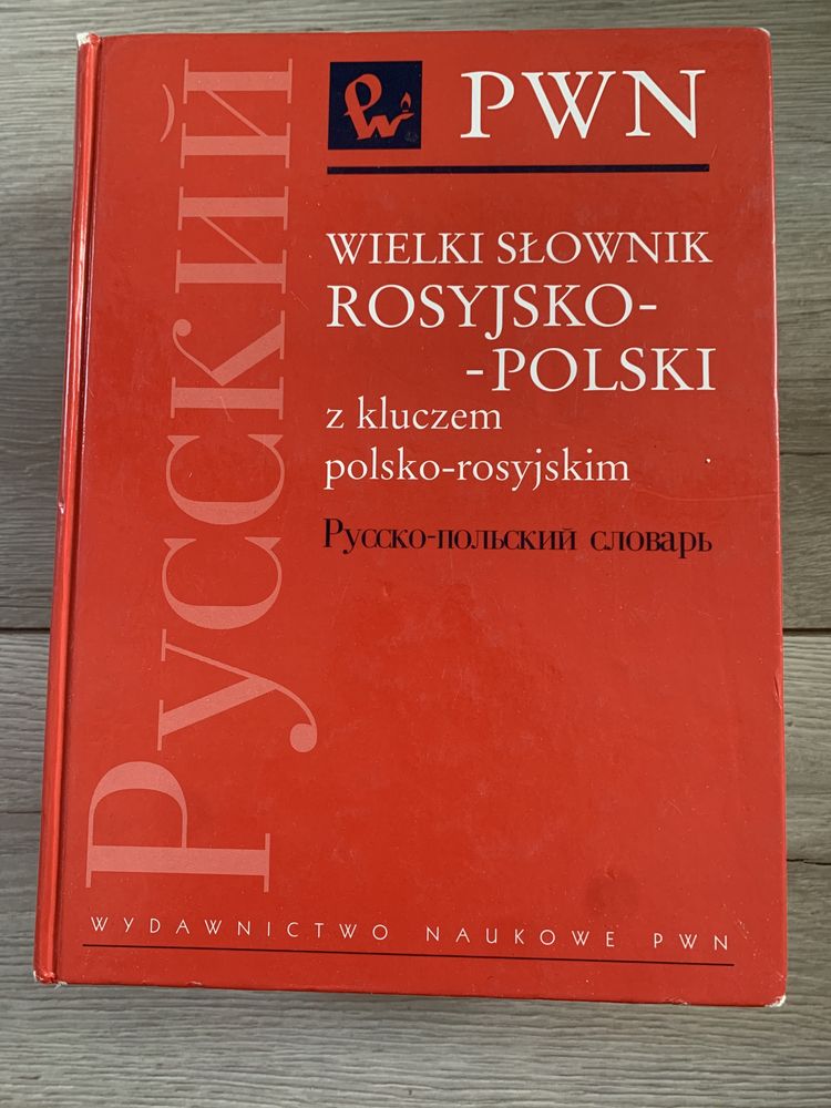 Wielki słownik rosyjsko-polski nowy