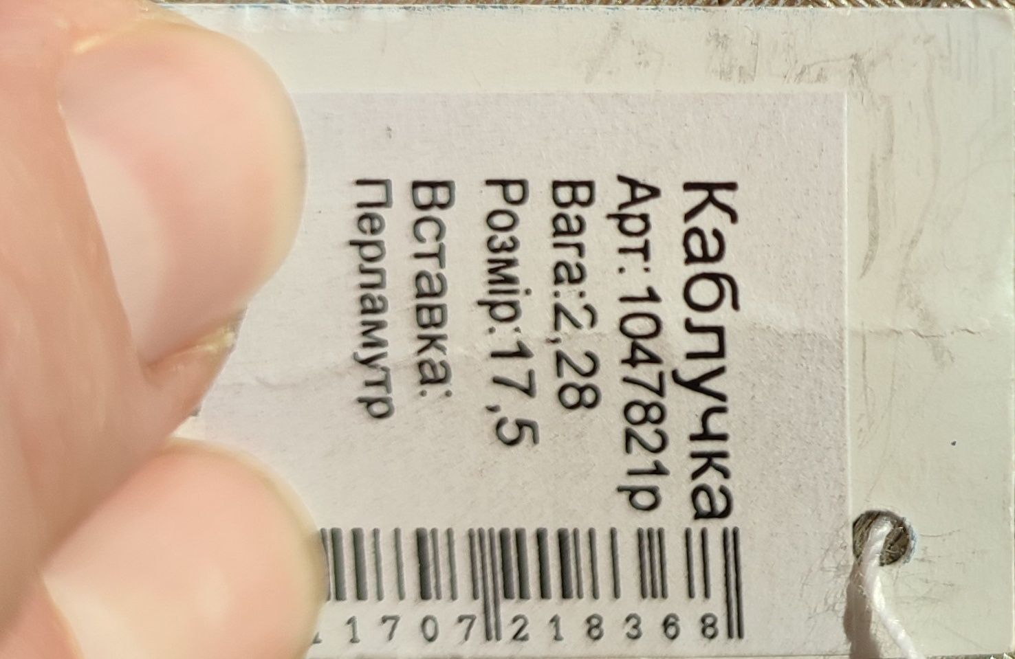Кольцо, каблучка клевер 17,5 розмір