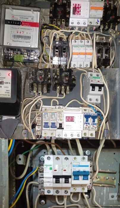 Електрик Харьков