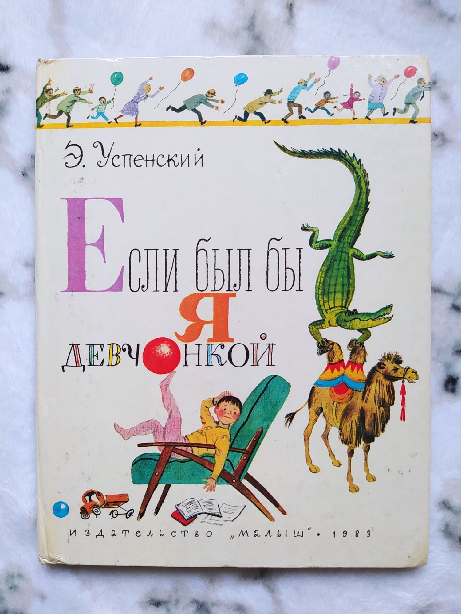 Черепашки Ниндзя