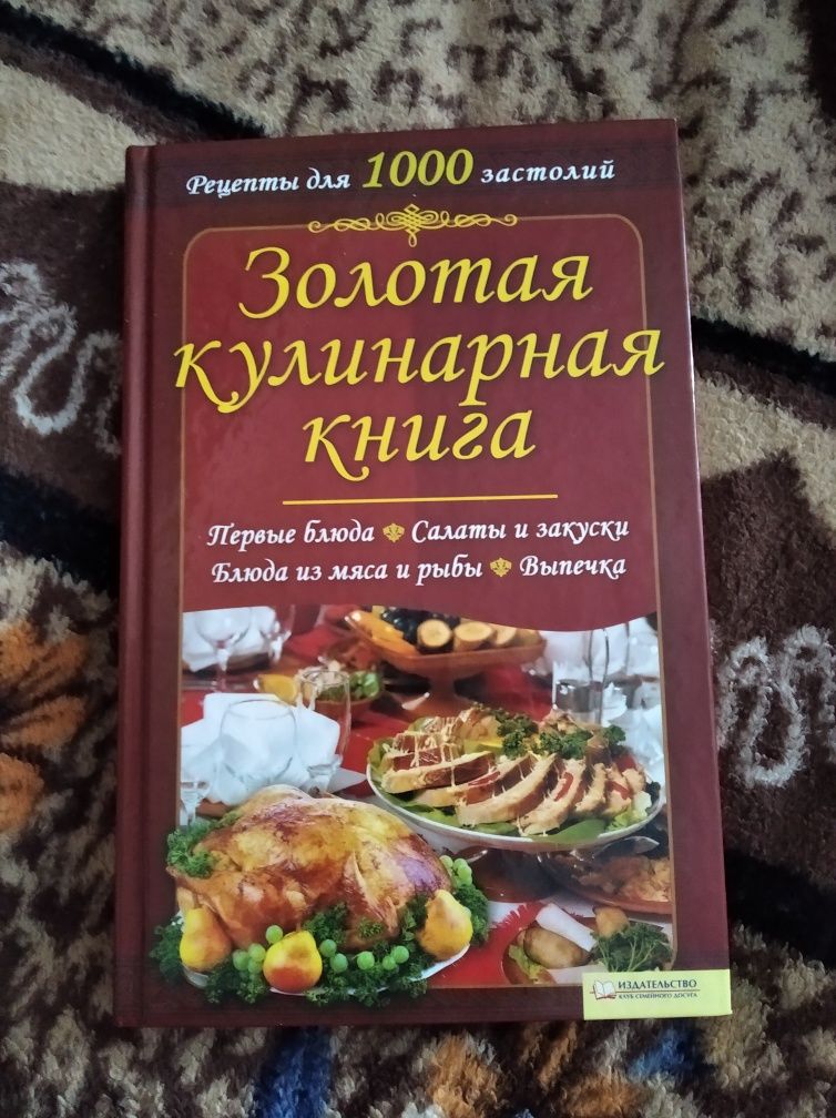 Кулінарна книга 1000рецептів