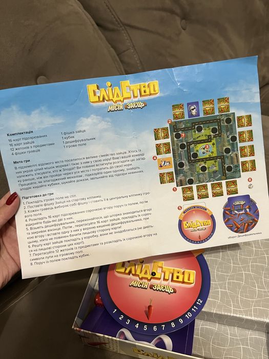 Настільна гра Слідство: Місія Заєць