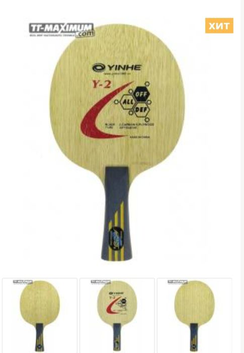 Ракетка Yinhe Y2 Carbon