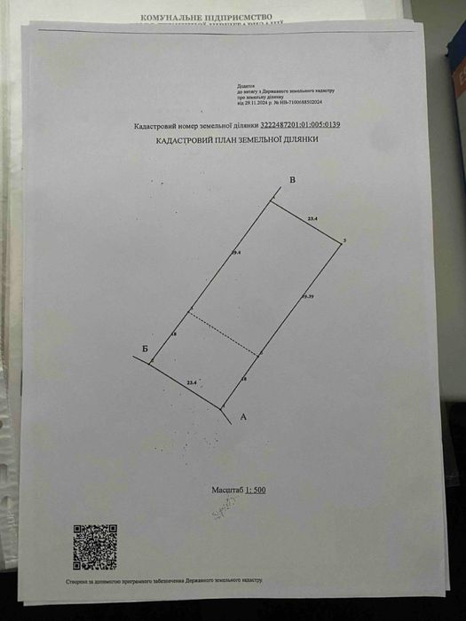 13,4 сотки хотів вулиця Молодіжна