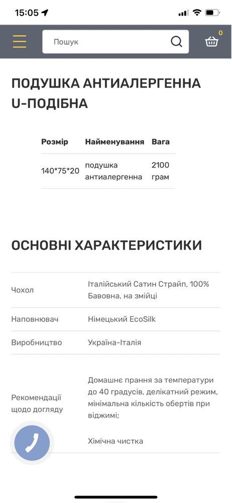 Подушка для вагітних антиалергенна U-подібна