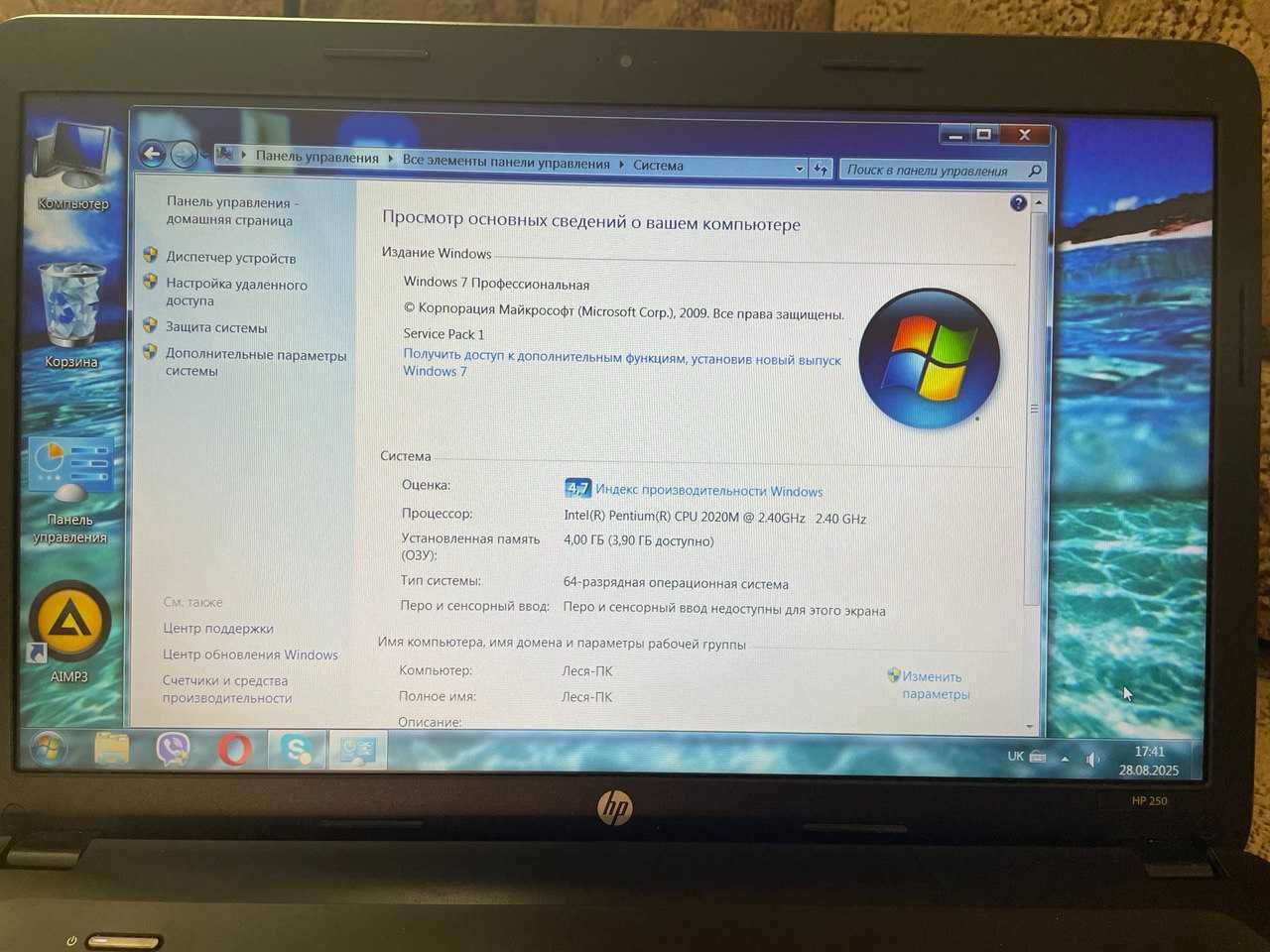 Ноутбук HP 250 В робочому стані