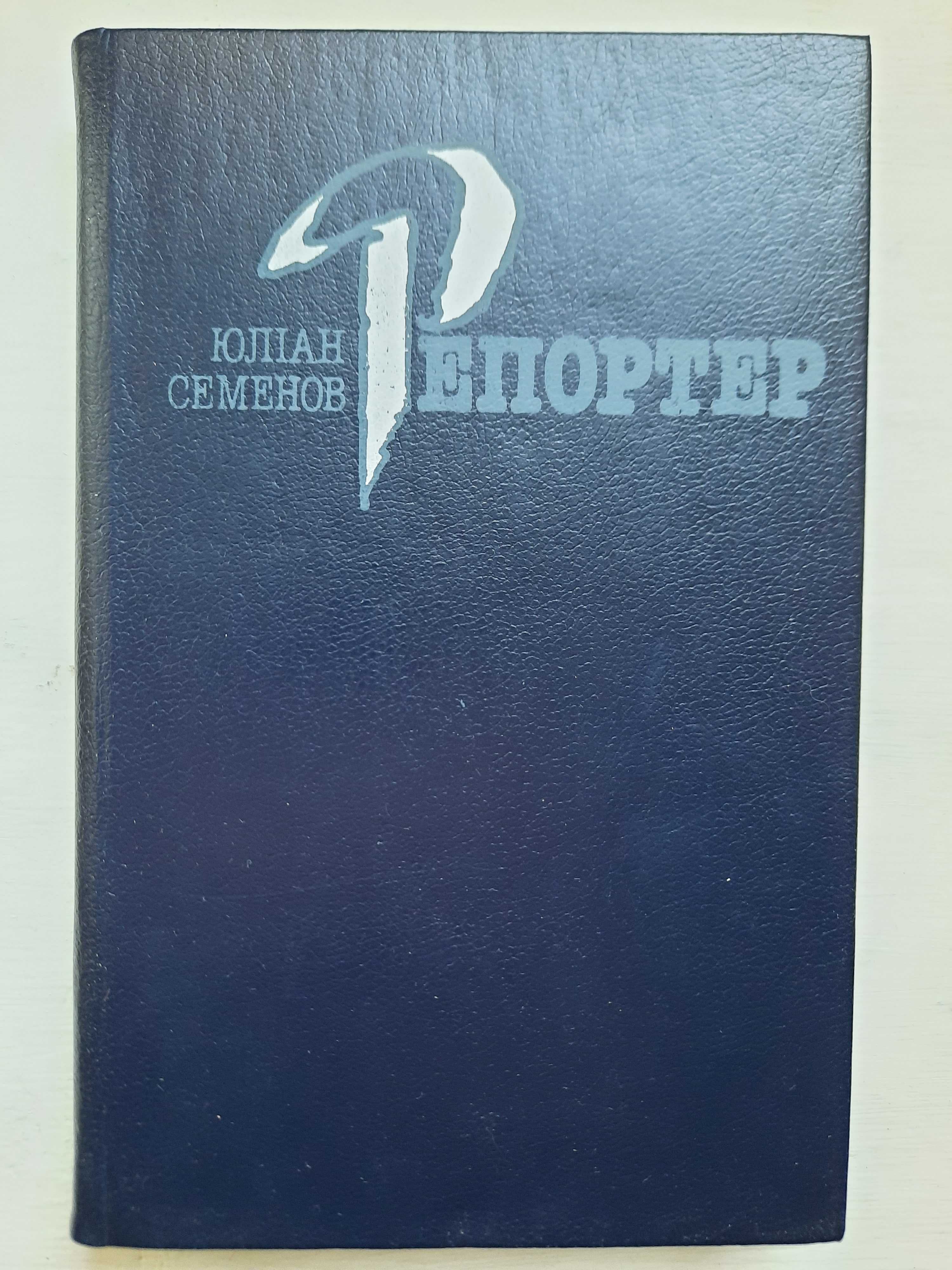 Книги о детективах Шерлок Холмс, Пуаро, мисс Марпл, Мегрэ и другие.