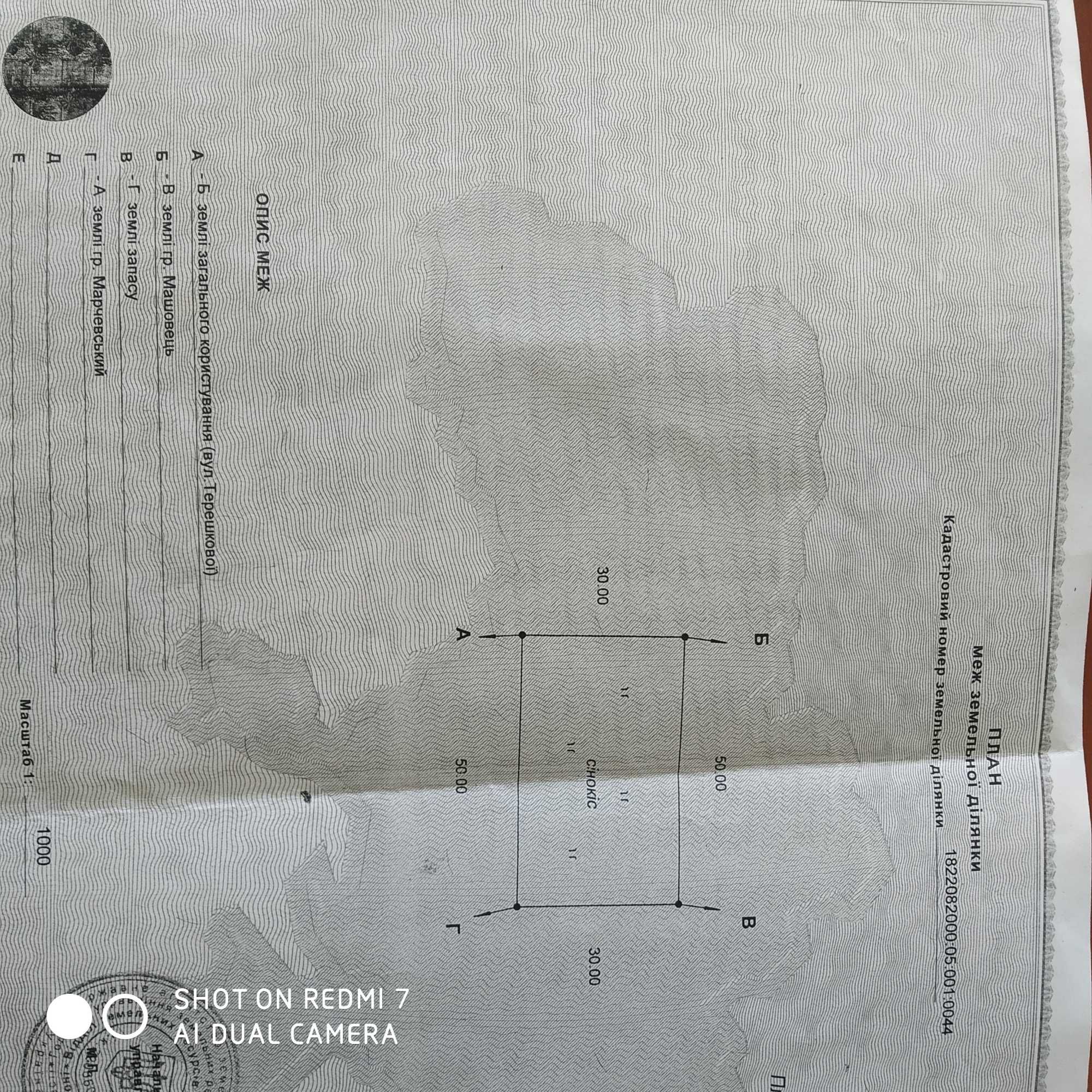 земельна діланка під будівницство ДАЧІЧКИ і не тільки