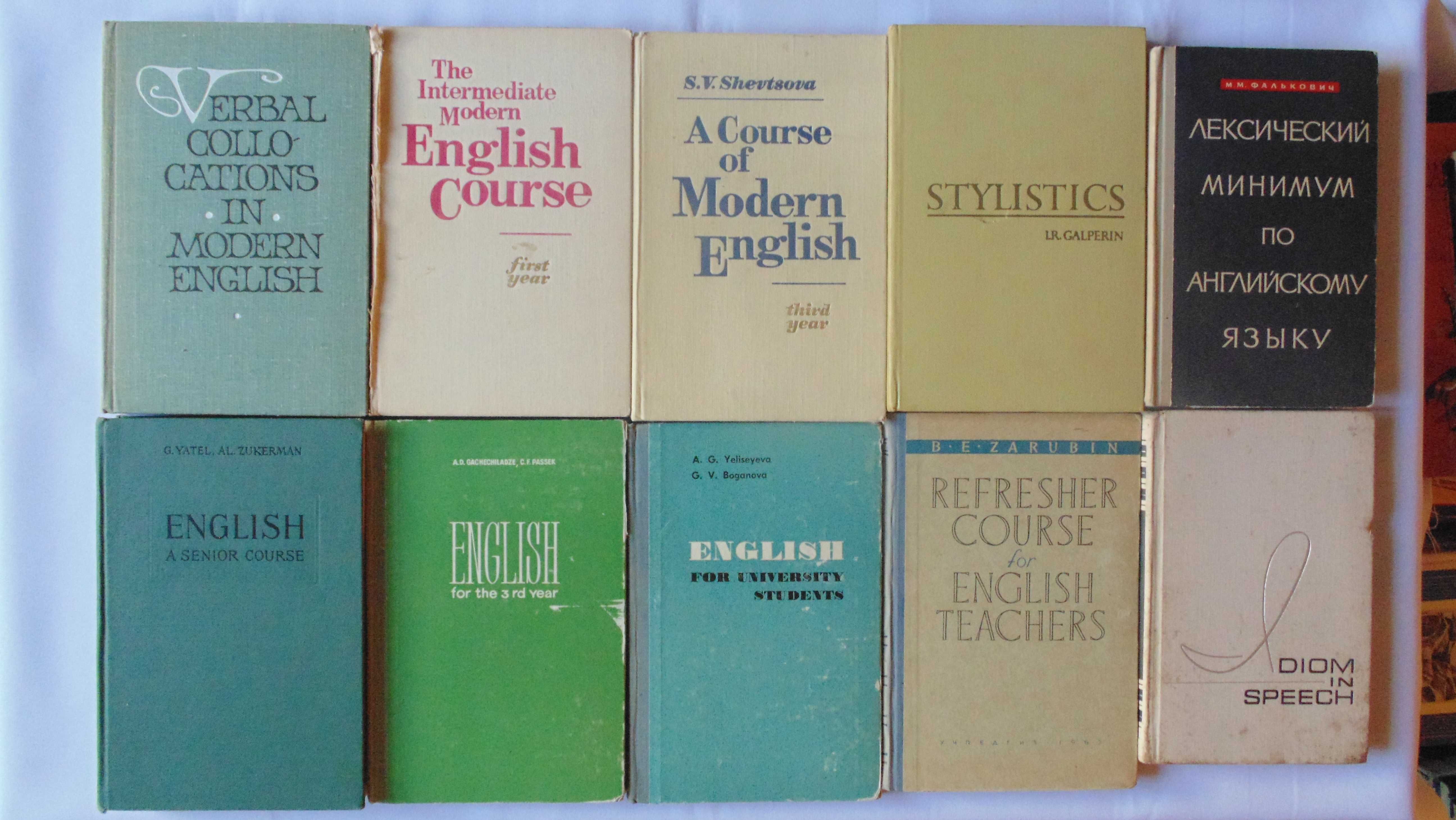 Английский язык (учебники, пособия)
