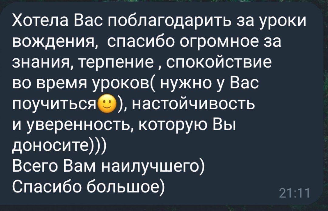 Інструктор з водіння/Автоінструктор/Уроки водіння/Автоинструктор