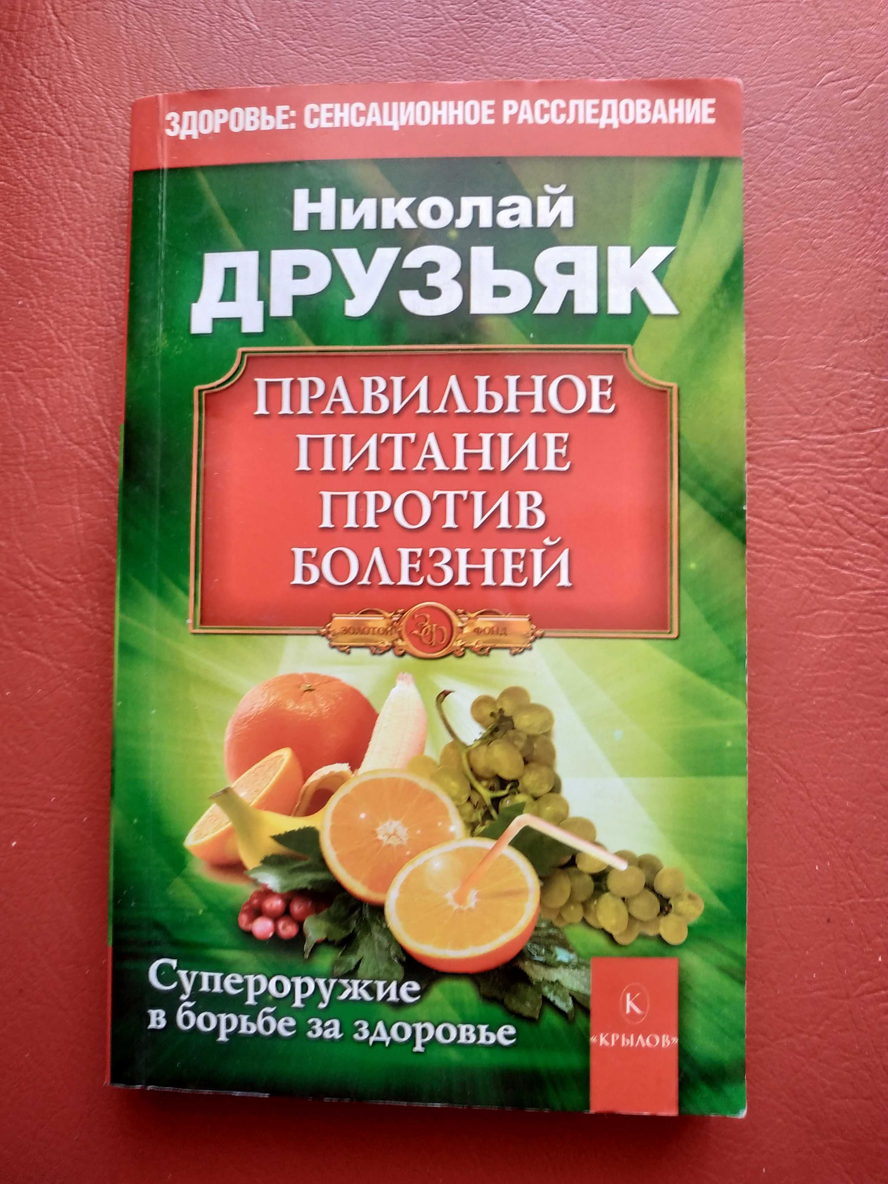 Выскребенцева Как снизить вес сохранить результат Руссос Лишний вес