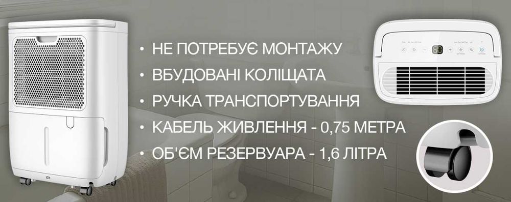 Осушувач повітря HDH12UAWF HDH20UAWF HYUNDAI мобільний іонізатор