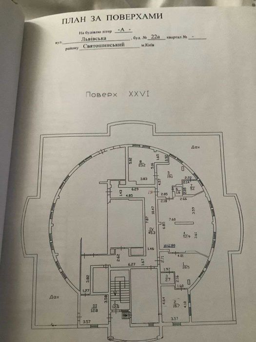 Без комісії ! Оренда офісу 140 метрів, Львівська 22А, на 26 поверсі.