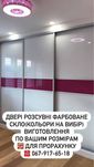 Двері розсувні для шафи купе та гардеробних