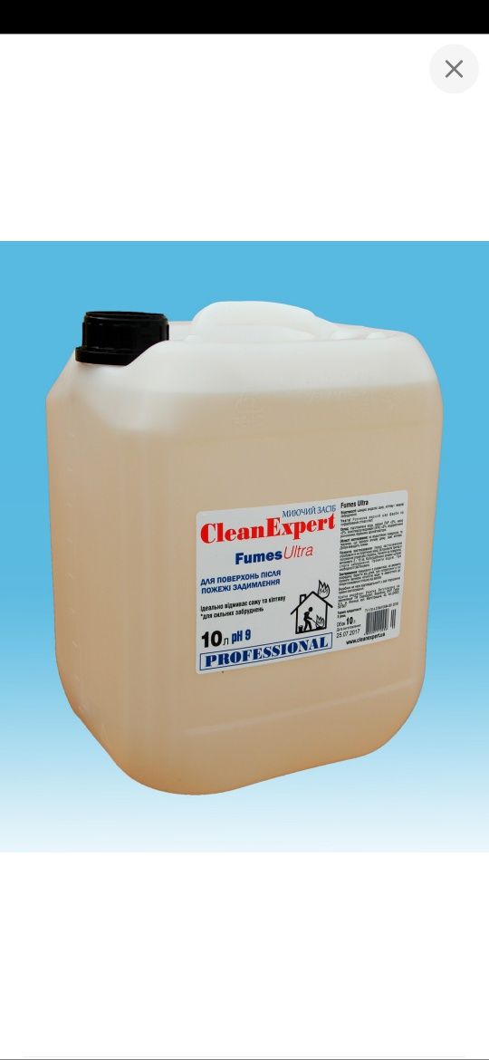 Clean Expert засіб для прибирання після пожежі, задимлення.